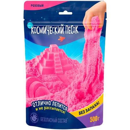 Кинетический песок Космический песок 0.5 кг (розовый)