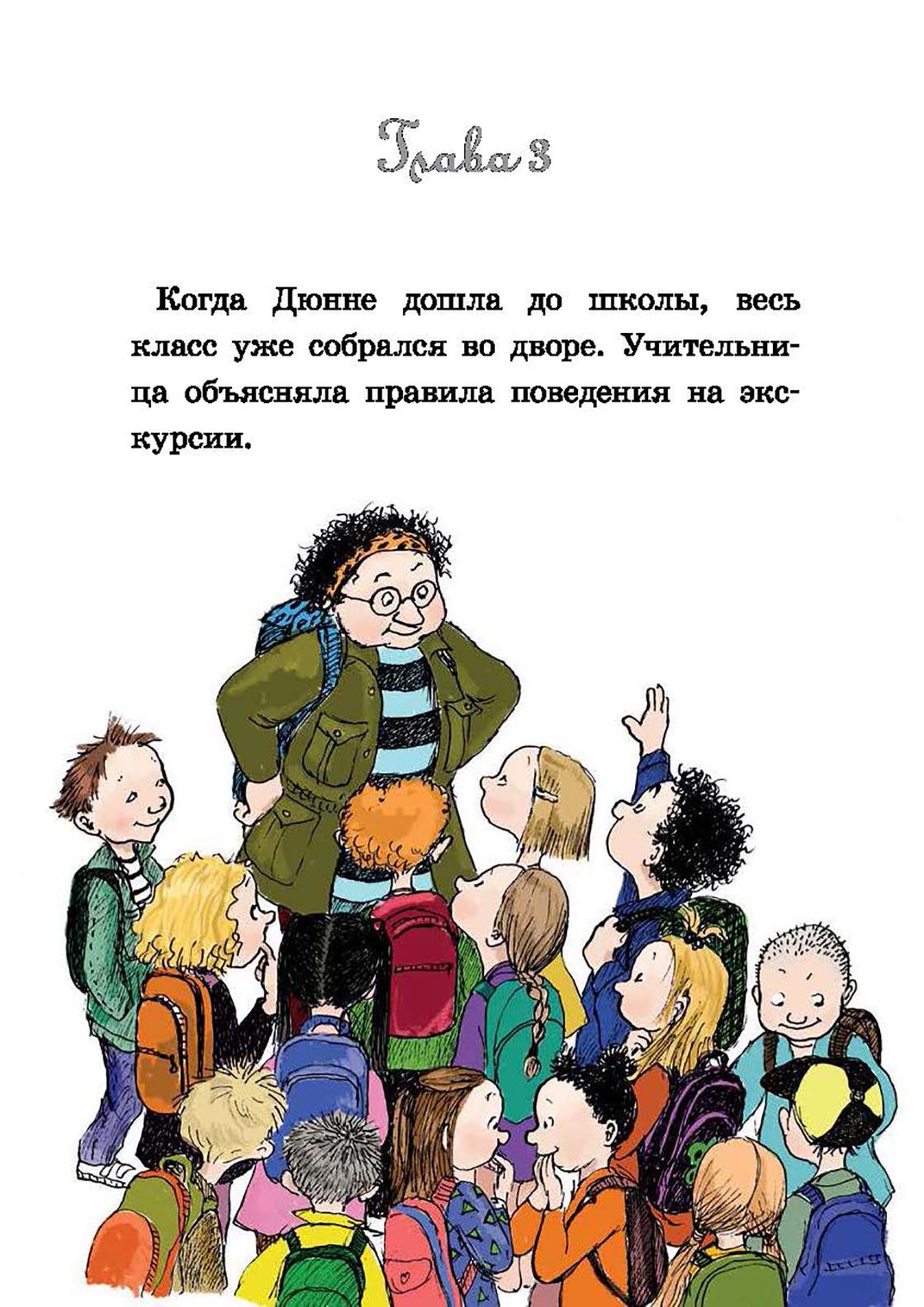 Книга КомпасГид ИД Две половинки сердца - фото 8