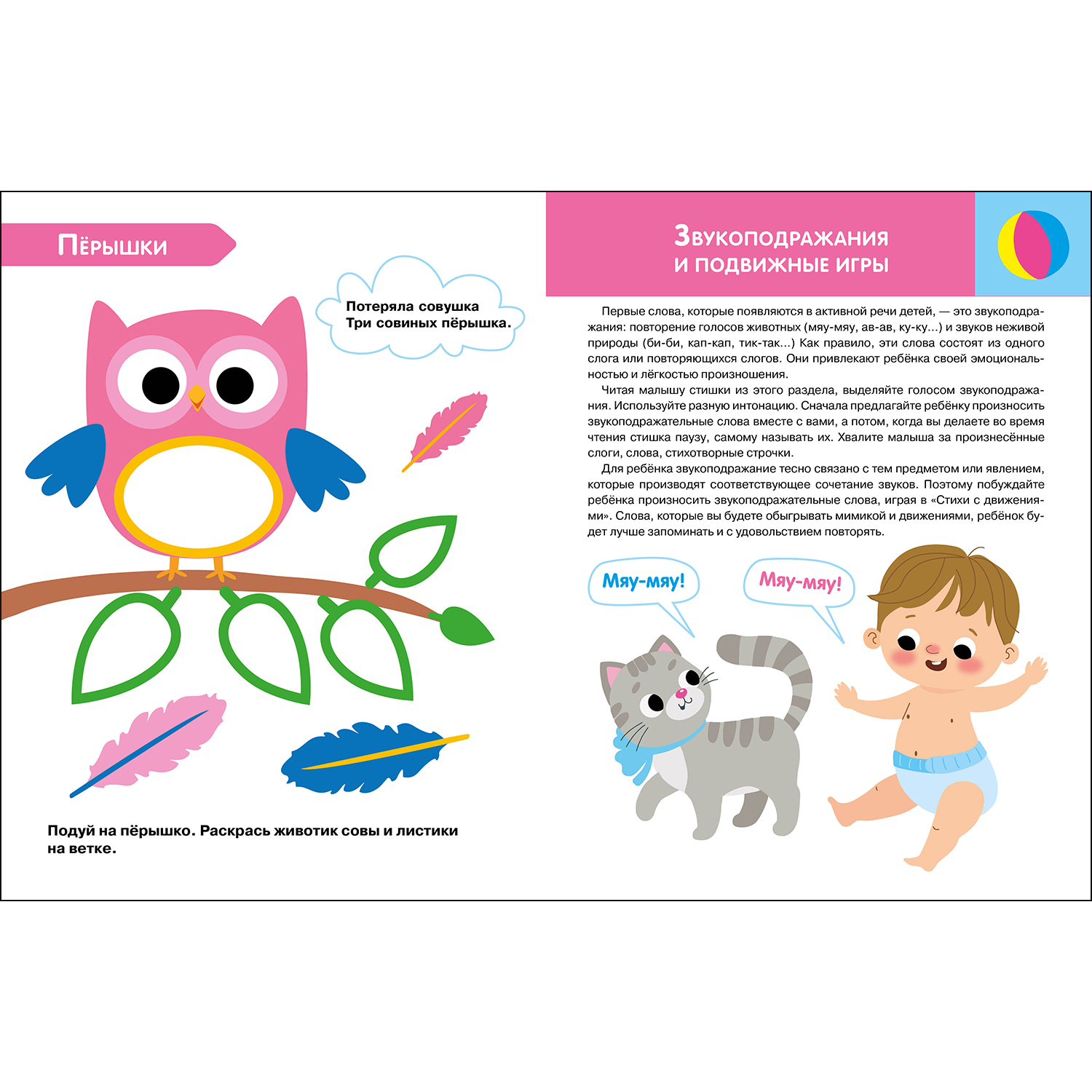 Комплект книг СТРЕКОЗА Трегажеры - фото 4