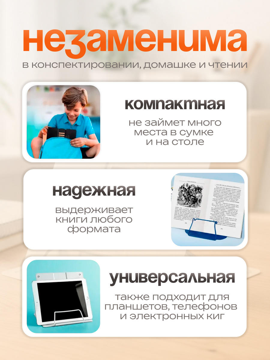 Подставка для книг CINLANKIDS - фото 4
