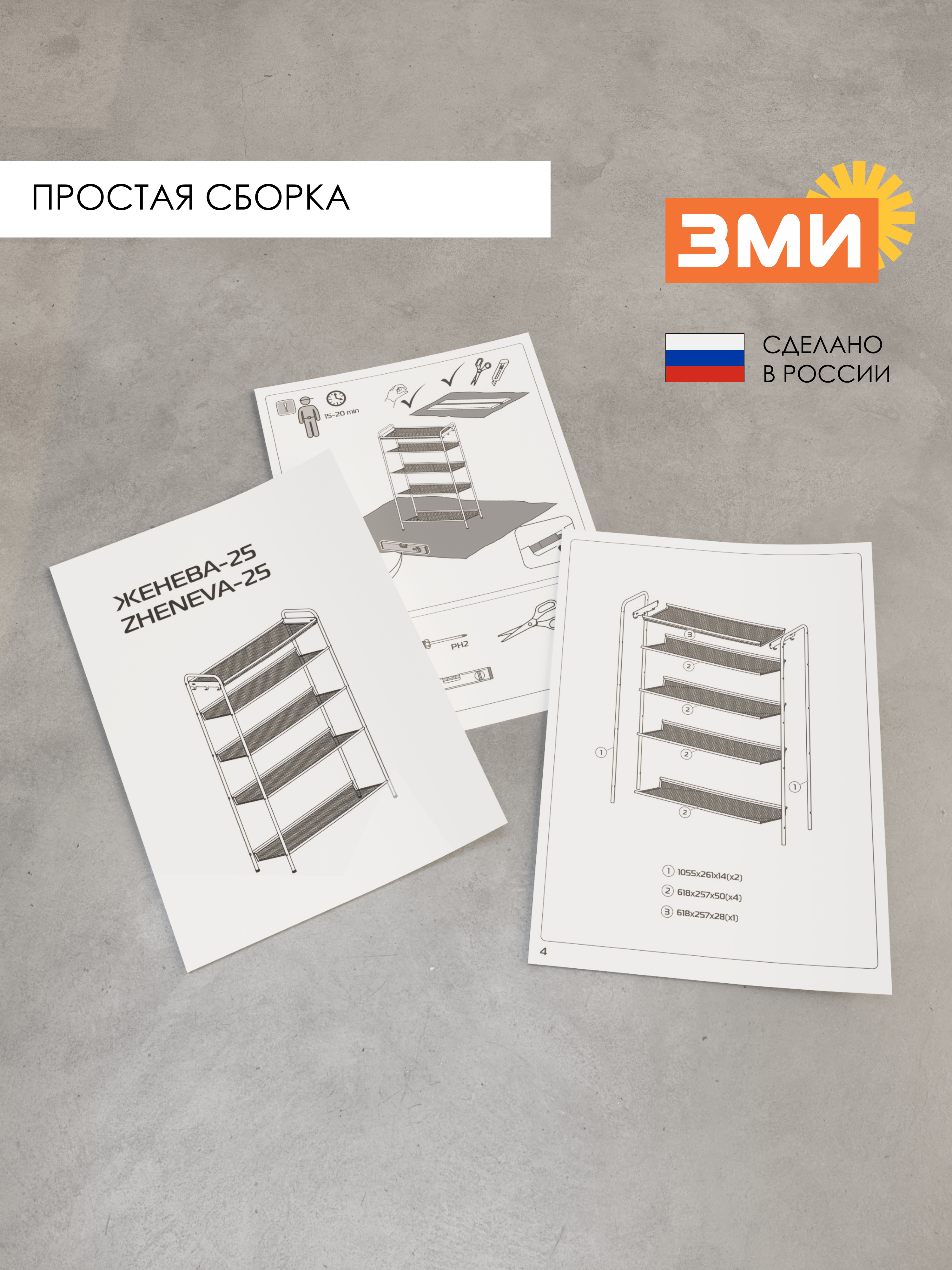 Обувница ЗМИ Женева 25 цвет графит - фото 9