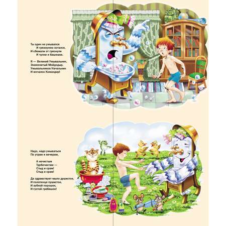 Комплект книг Школьная Книга 3 шт Мойдодыр Муха-Цокотуха Путаница
