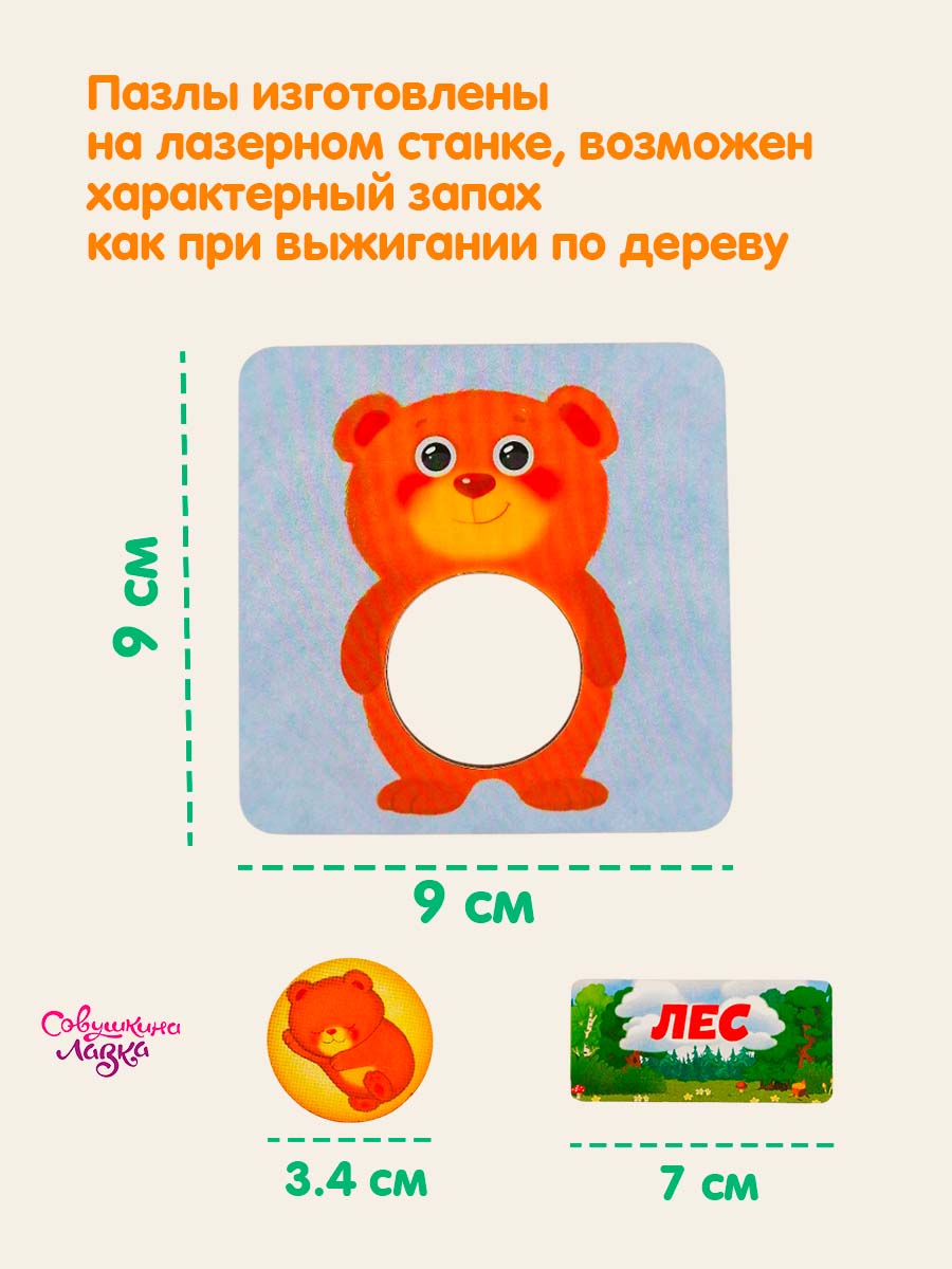 Пазл Совушкина лавка - фото 11