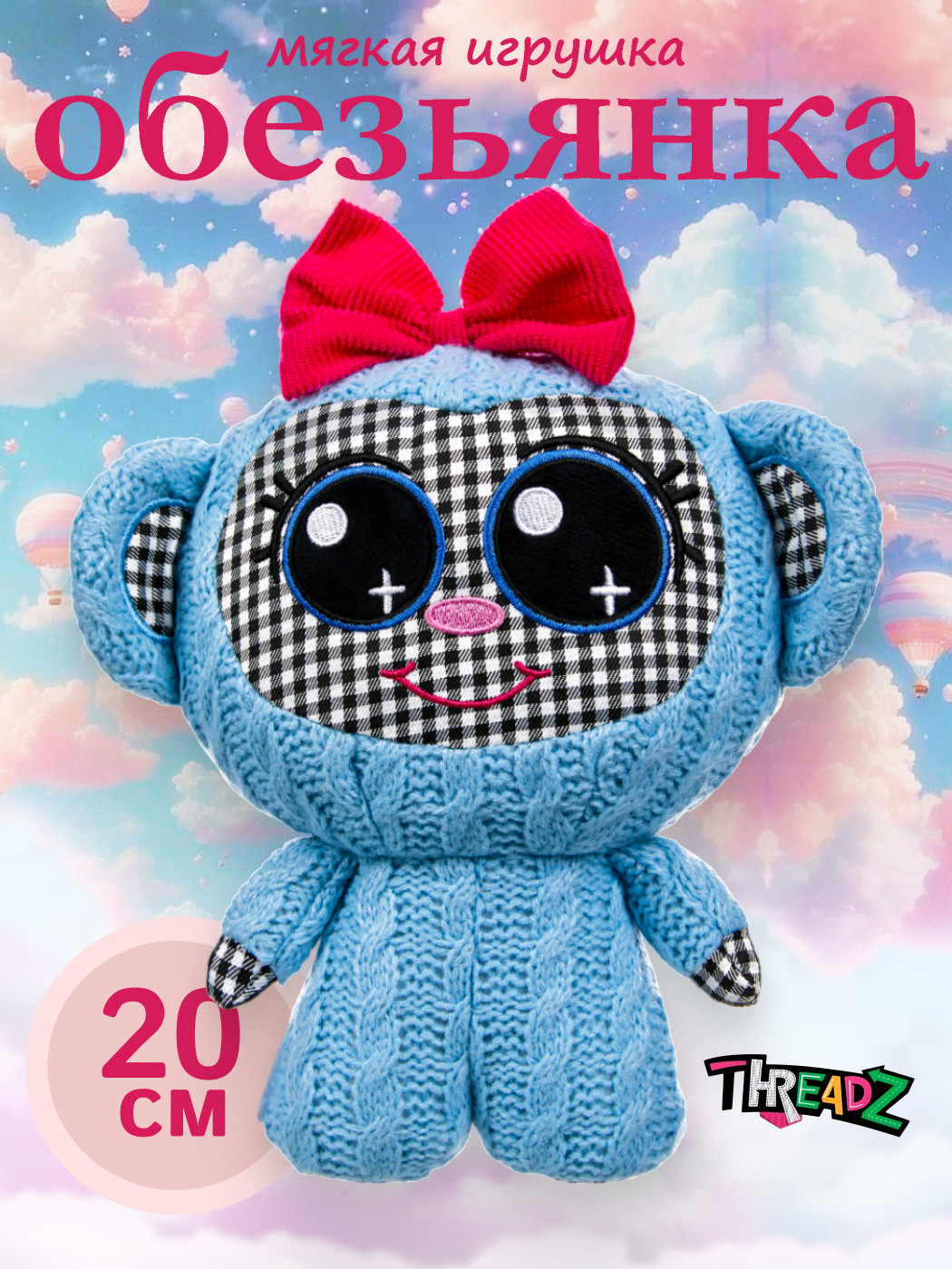 Мягкая игрушка . - фото 1