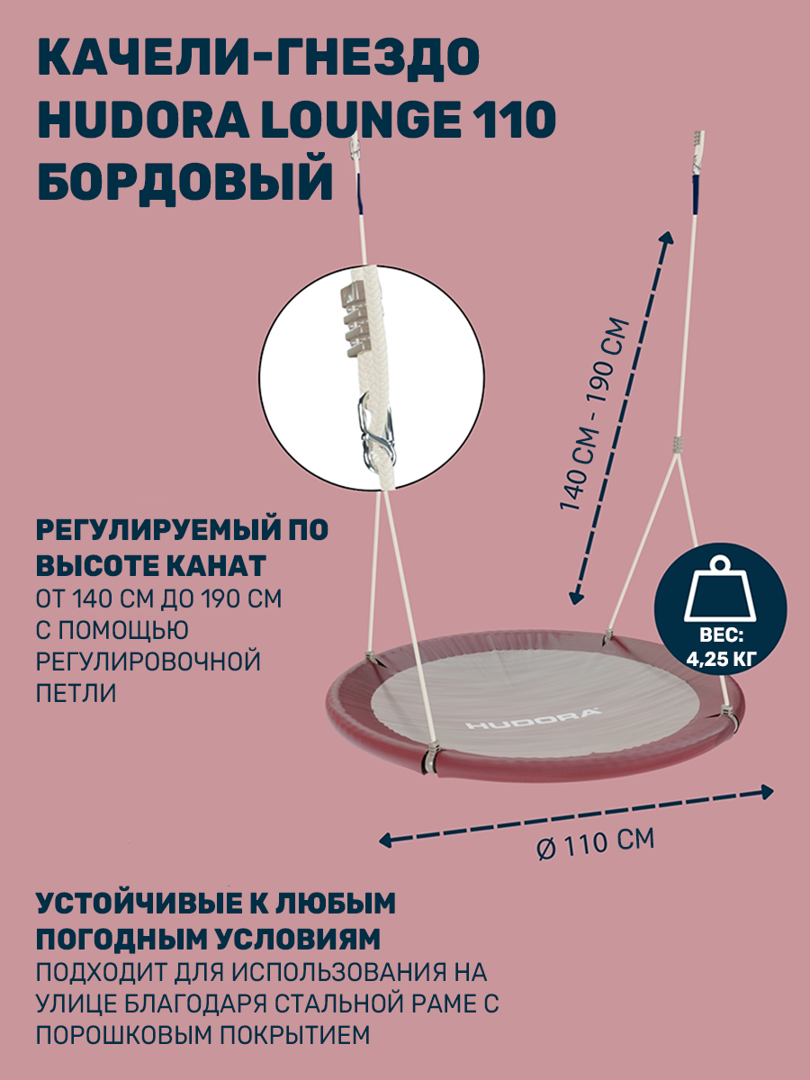 Качели подвесные HUDORA Lounge - фото 2