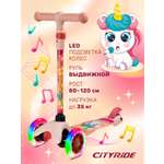Самокат CITYRIDE трехколесный