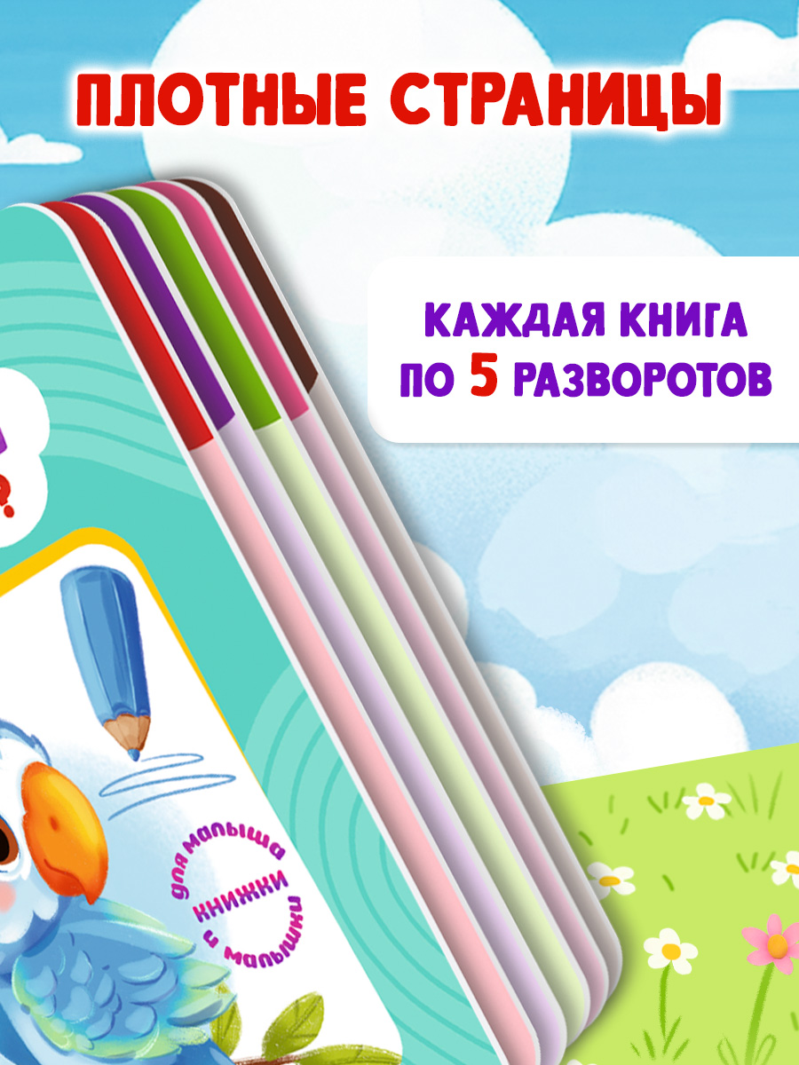 Книжки картонные Проф-Пресс мини 4 шт Какой это цвет Кто что ест Чей это домик Чей это малыш - фото 3