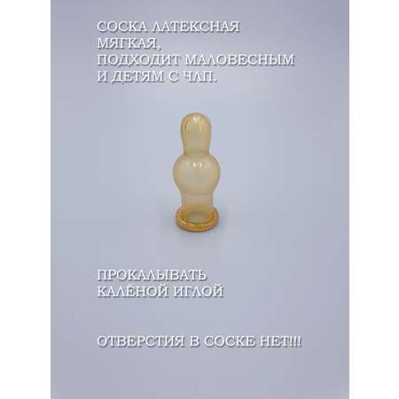 Соска Littlebloom латекс 4 шт.
