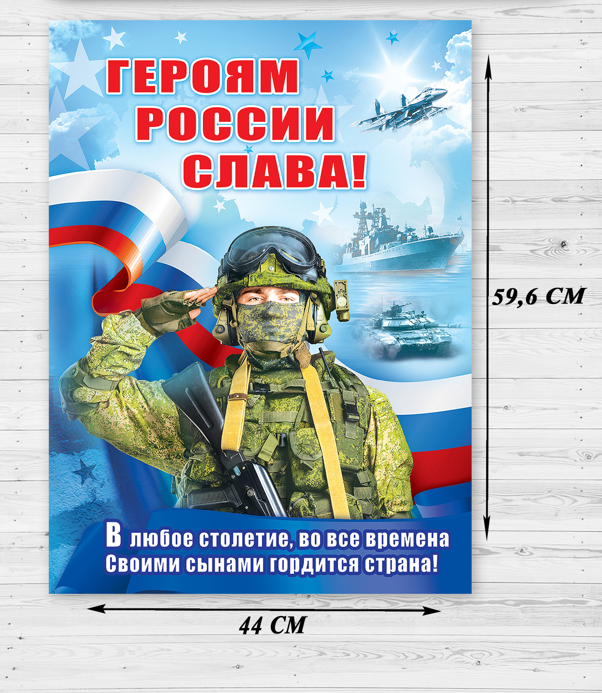Плакат HAPPY на стену на 23 февраля день защитника отечества - фото 1