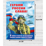Плакат HAPPY на стену на 23 февраля день защитника отечества