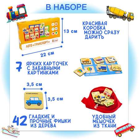 Настольная игра Alatoys Лото Транспорт в ассортименте