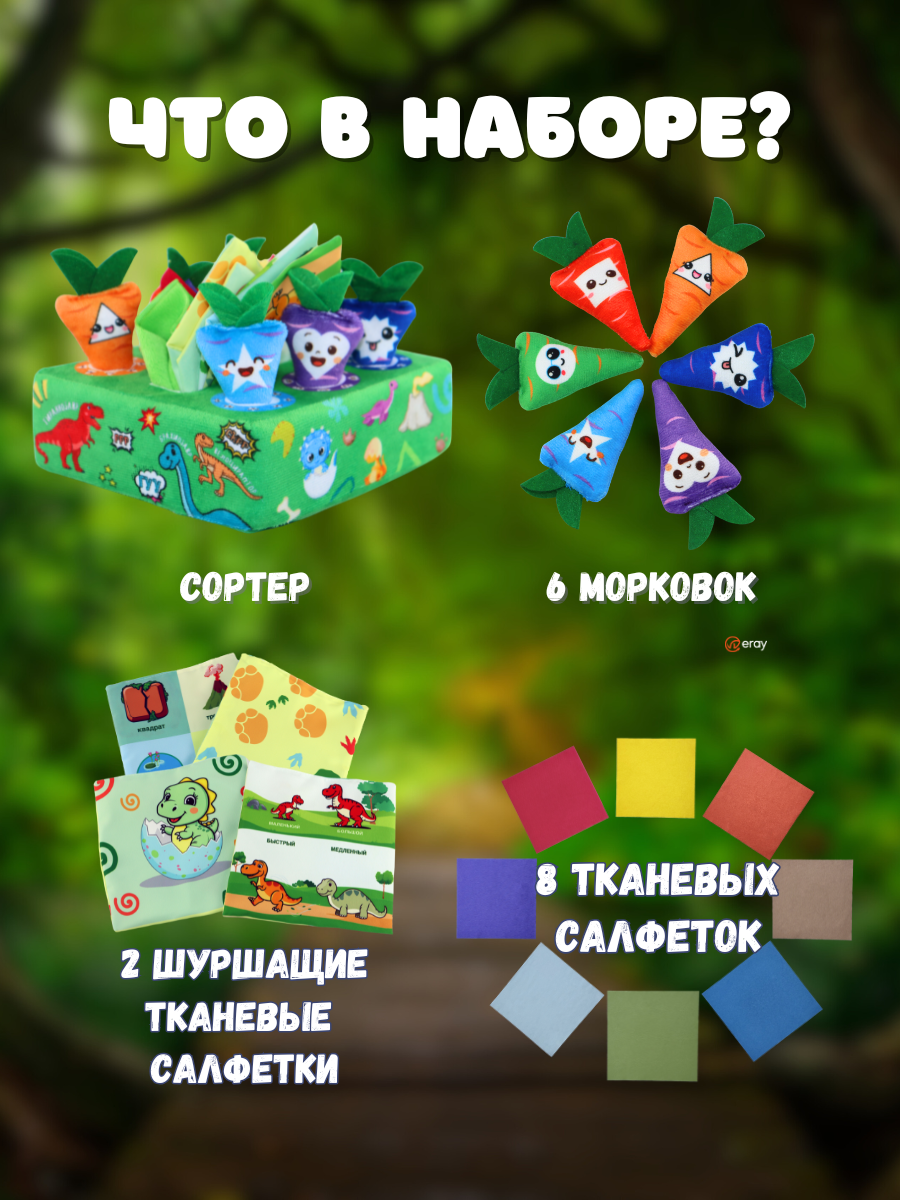 Игрушка SmartiHop сортер Динозавры с морковками - фото 2
