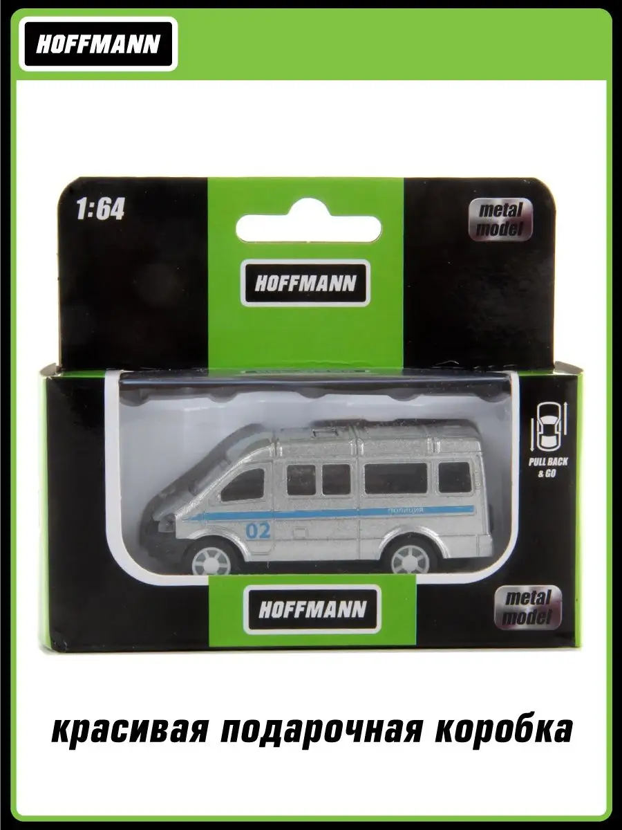 Полицейская машина HOFFMANN 1:64 124830 - фото 3