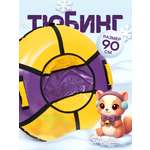 Тюбинг Saimaa 90 см