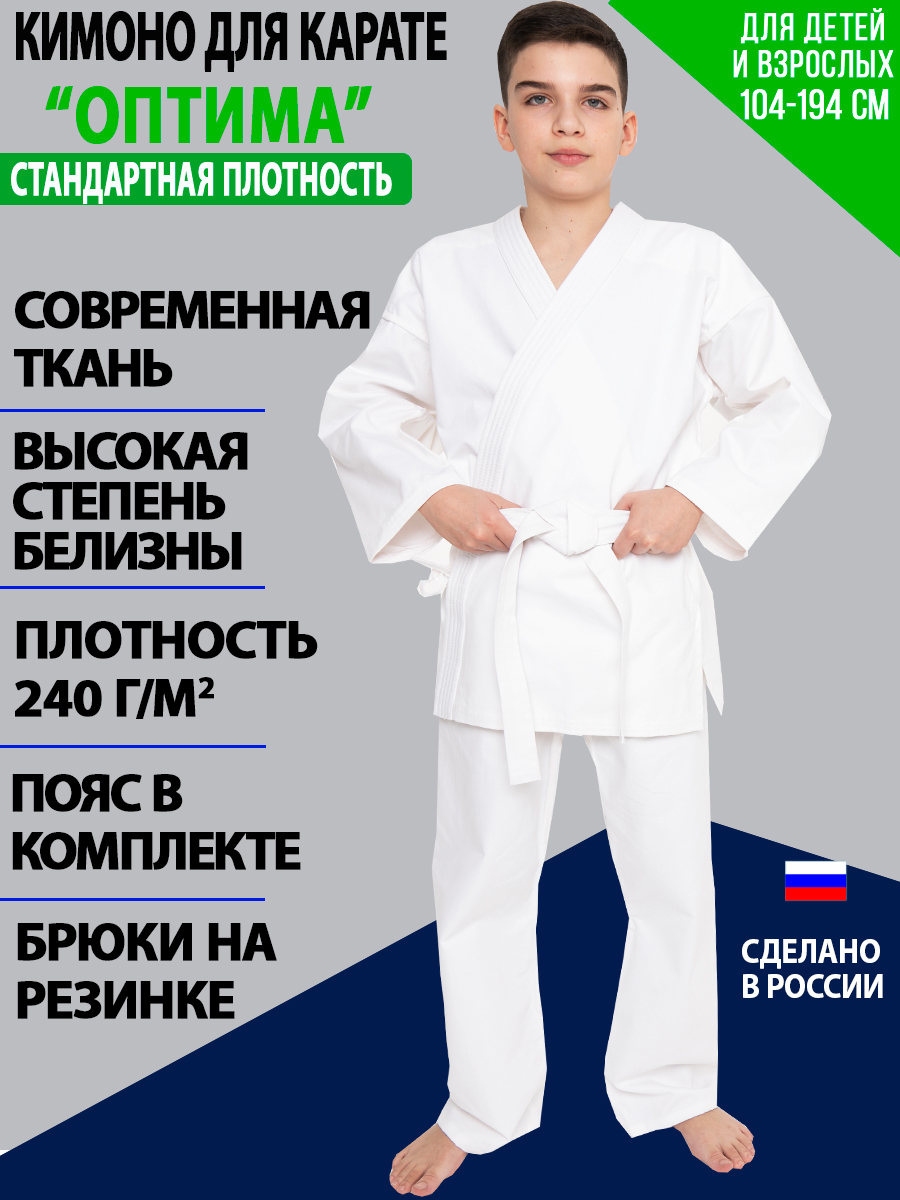 Кимоно для карате Оптима TENGO k5w110-116 - фото 2