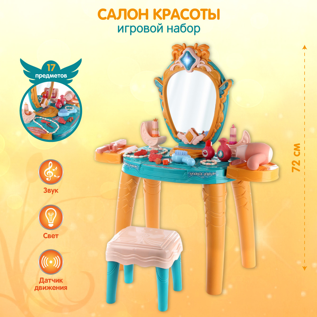 Игрушка Veld Co туалетный столик, косметика - фото 1