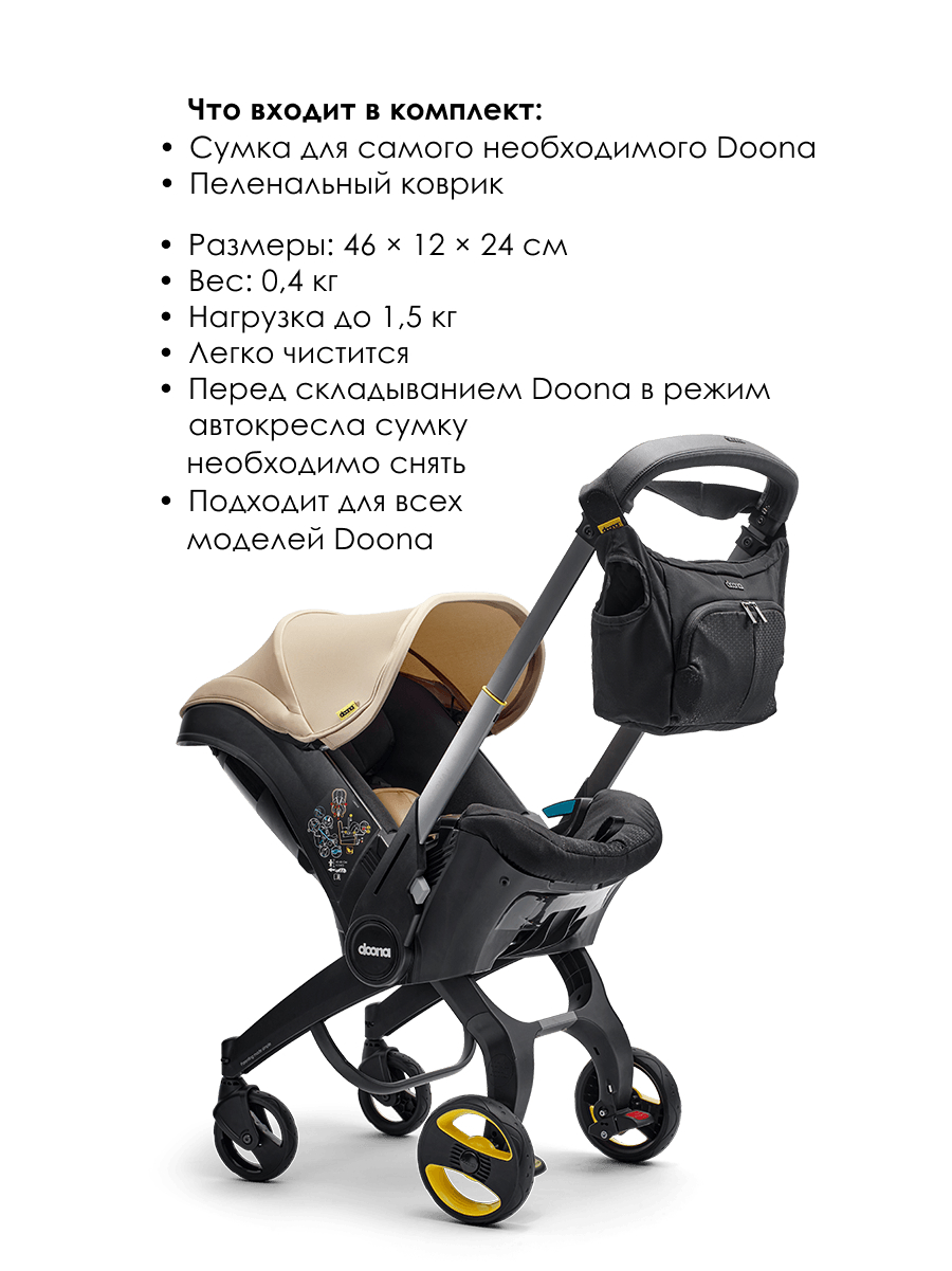 Сумка Doona черный - фото 5