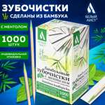 Зубная нить БЕЛЫЙ АИСТ