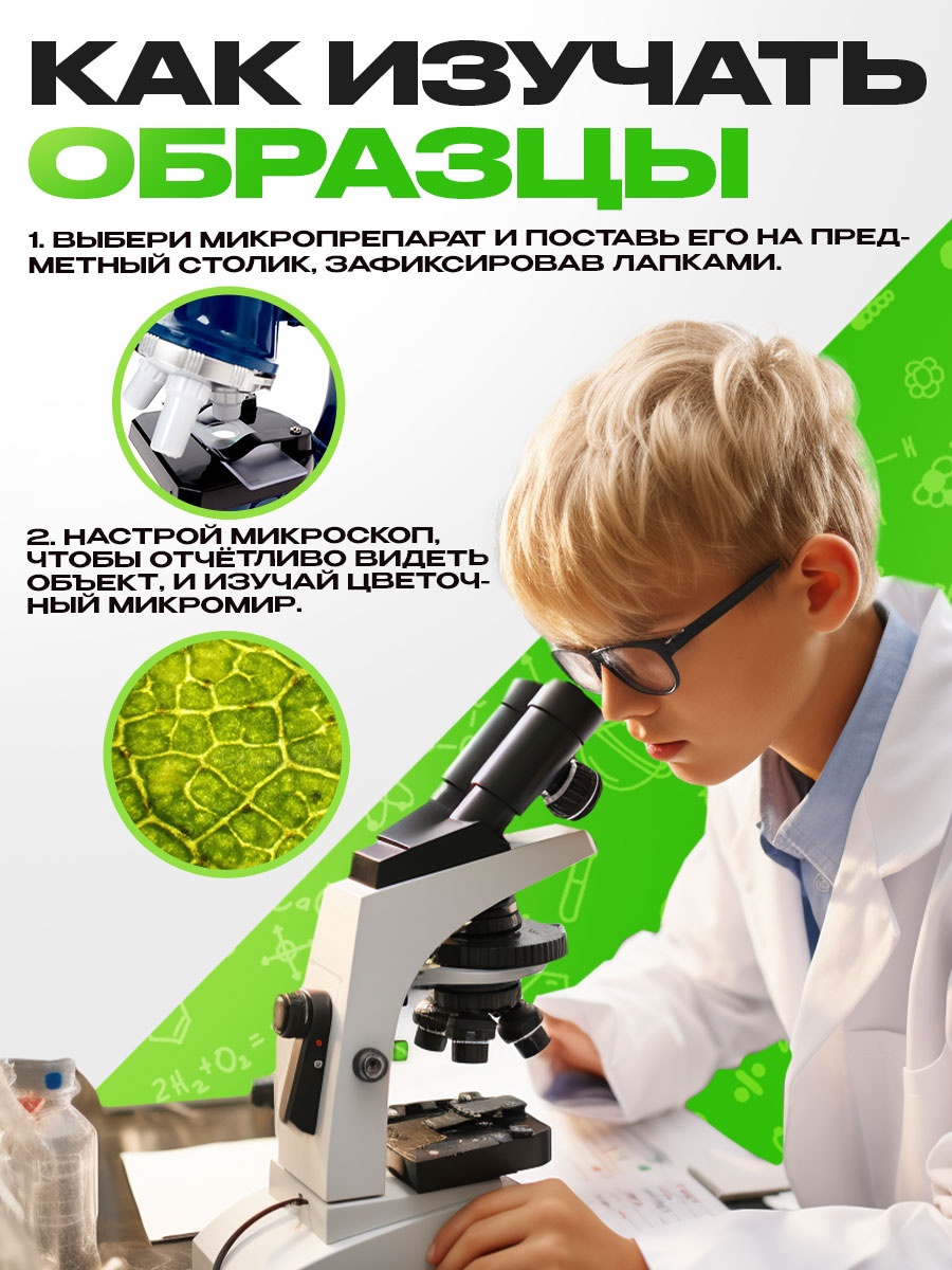 Набор препаратов Эврики Цветы - фото 4