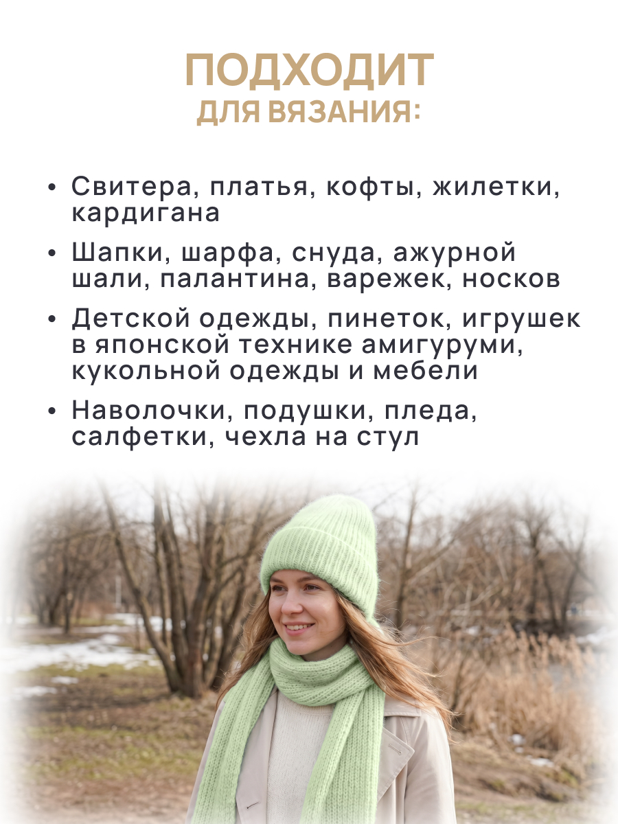 Пух норки Astra Premium 50г 290м 1шт. - фото 4