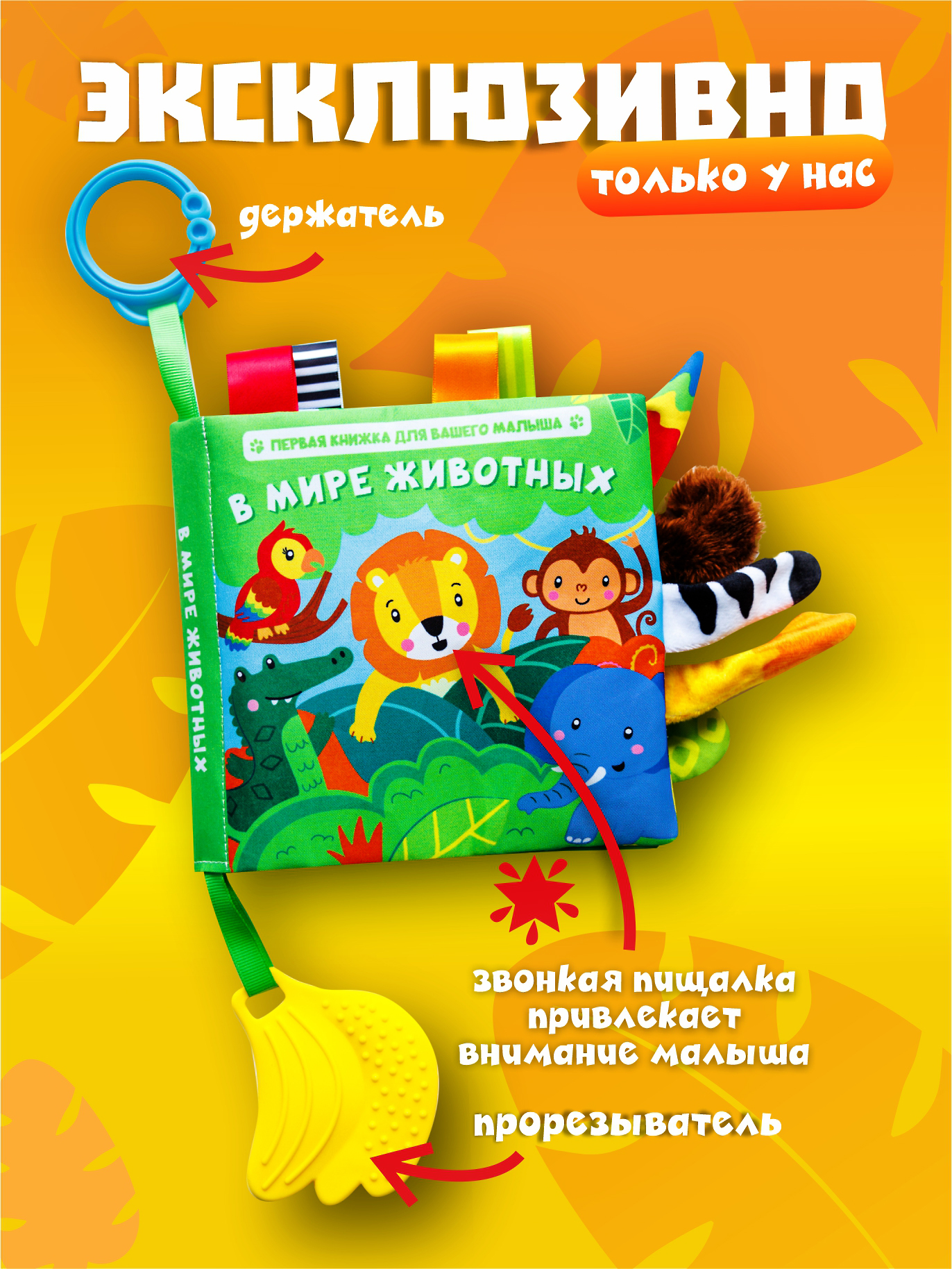 Игрушка FergoKids книжка - фото 2