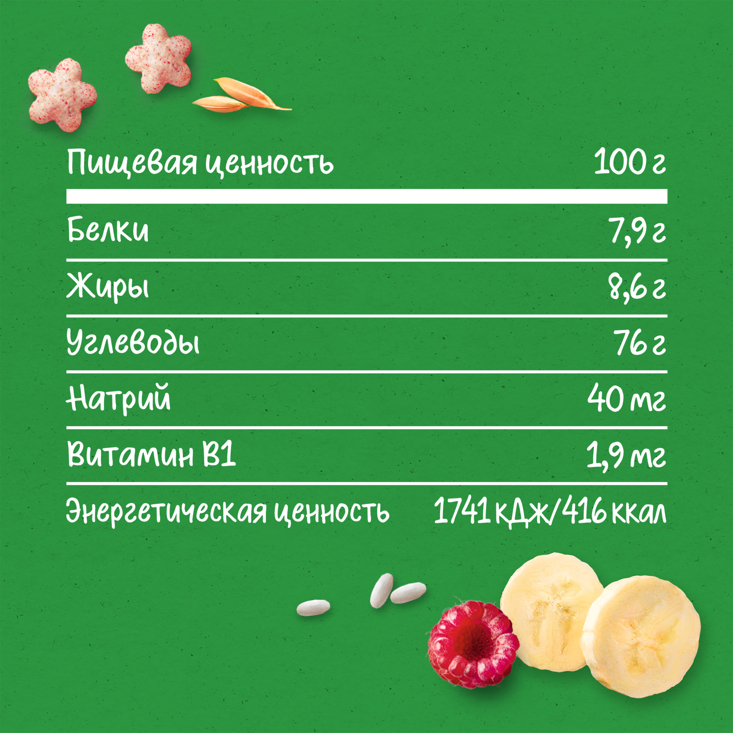Воздушный снек Gerber Звёздочки банан-малина с 12 мес 35 г - фото 9