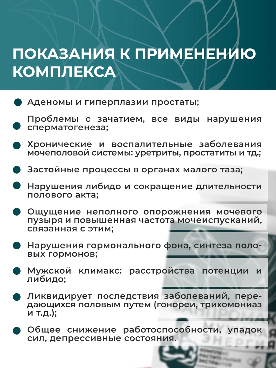 Биологически активная добавка к пище НЕОЛАЙФ «САНПРОМАКС», 60 капсул по 500 мг - фото 3