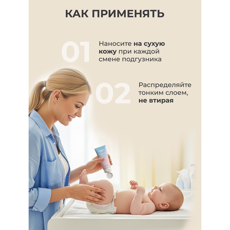 Крем MIKMEL 1 шт. 50 мл
