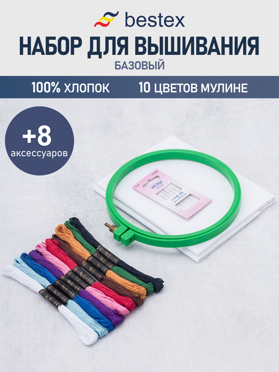Набор для творчества Bestex вышивание - фото 1
