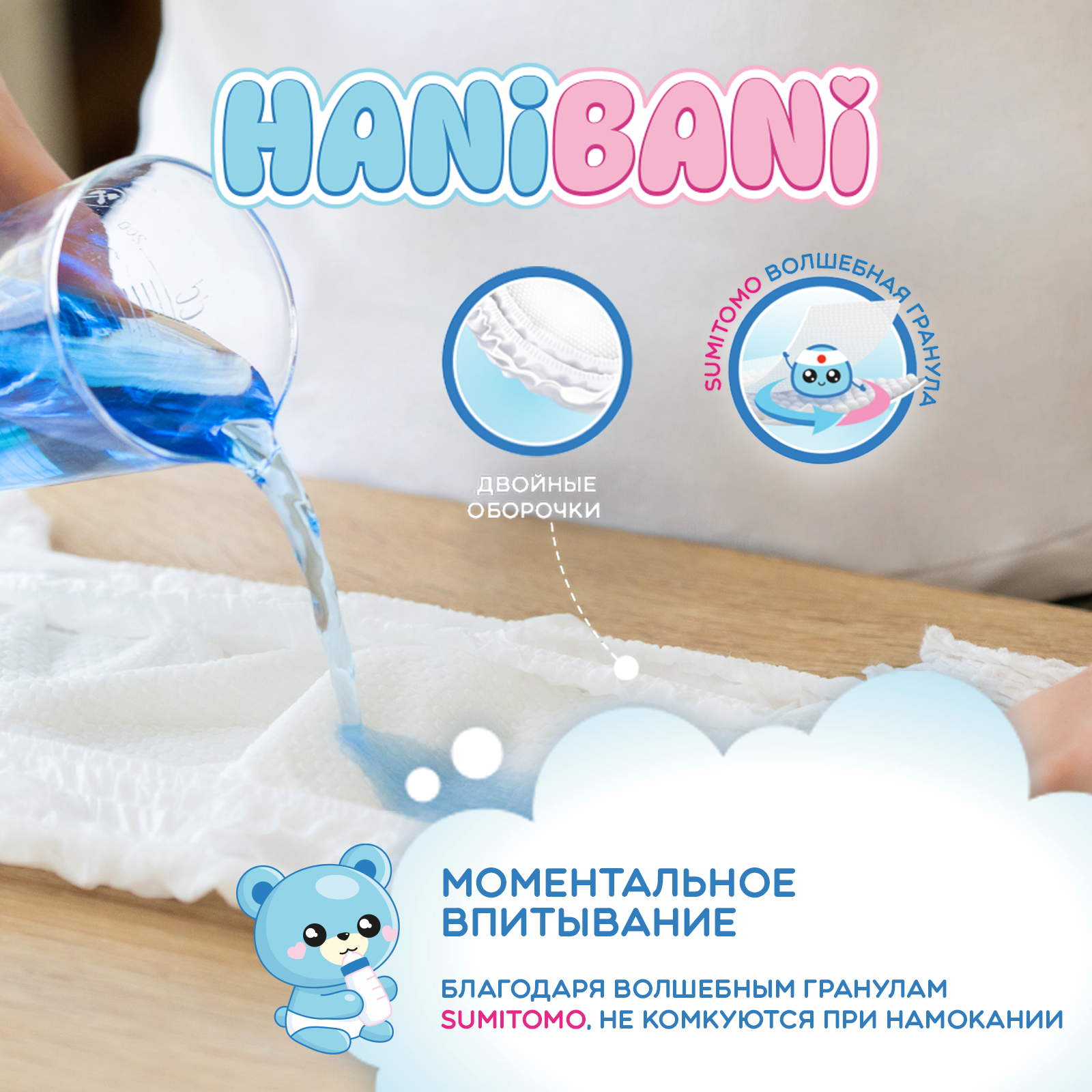 Подгузники HANIBANI Comfort XL (12-17 кг) 50 шт. - фото 3
