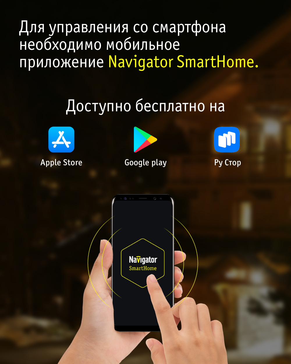 Умная видеокамера Navigator IP65-WiFi - фото 5