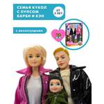 Кукла модельная Steffi love