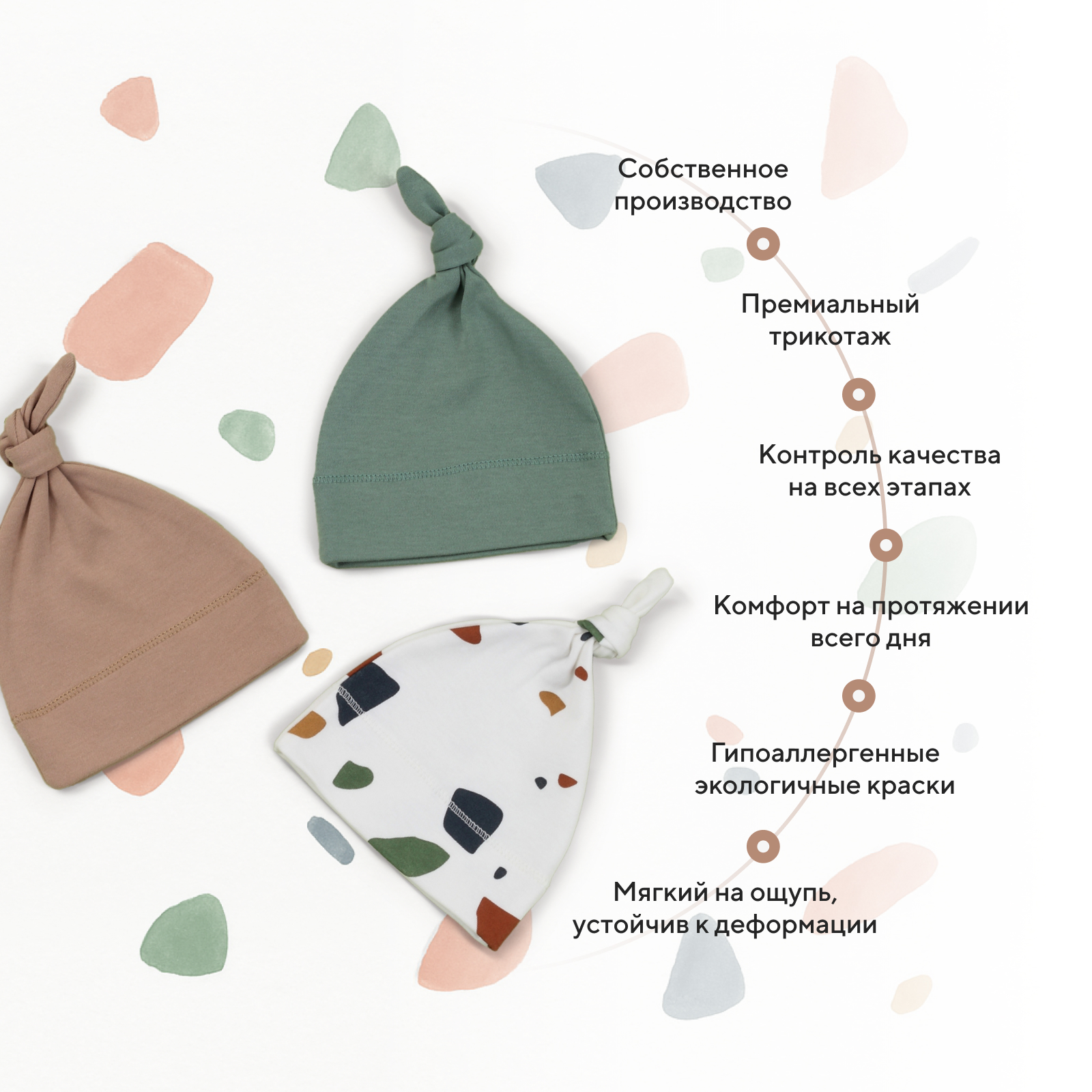 Шапочка 3 шт Rant 4670078650559 - фото 4