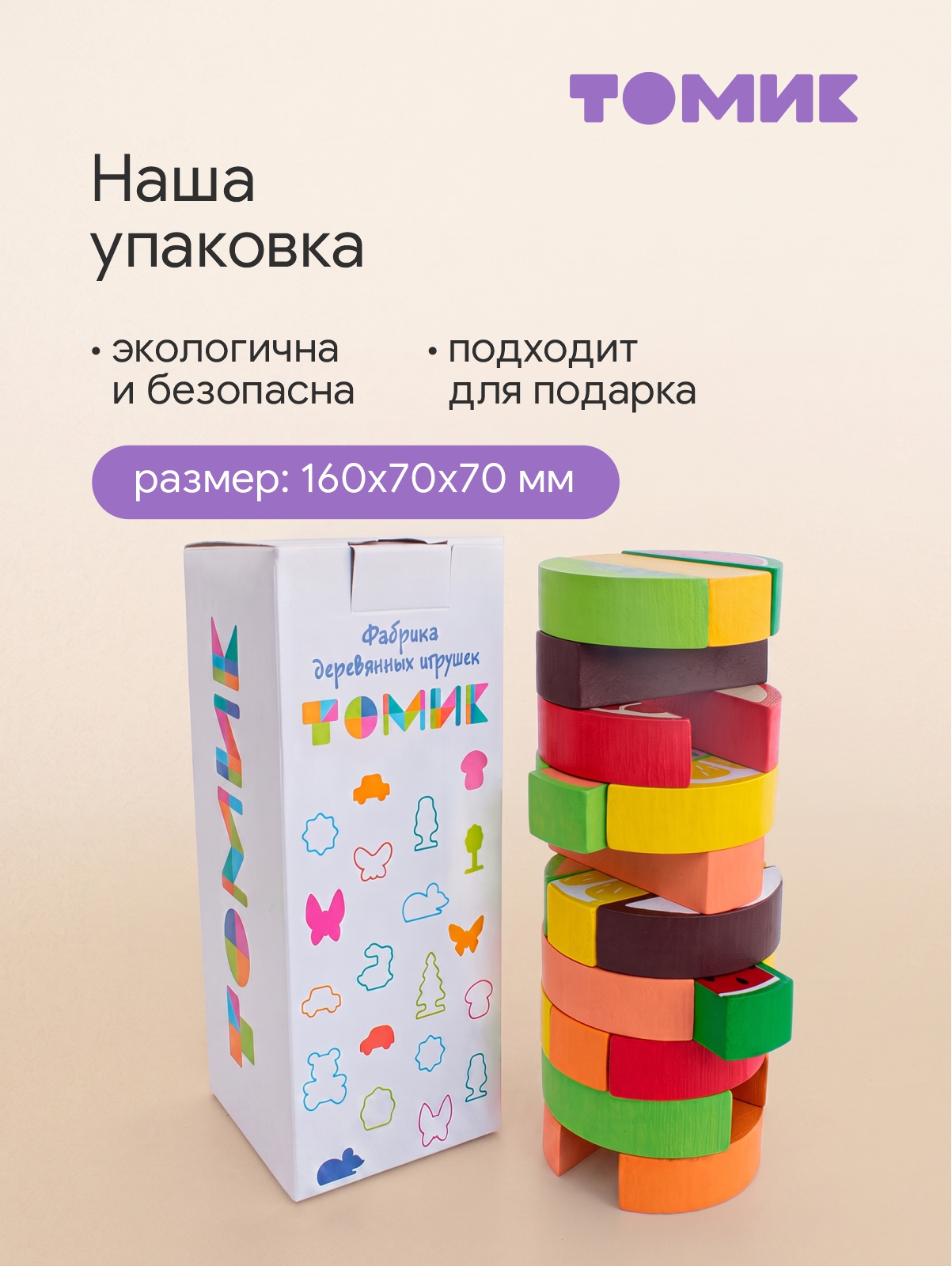 Настольная игра Томик Падающая башня Фрукты 30 дет. - фото 10