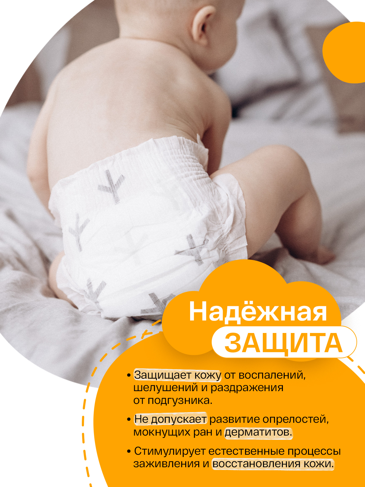 Крем под подгузник Brand For My Son 100 мл - фото 3