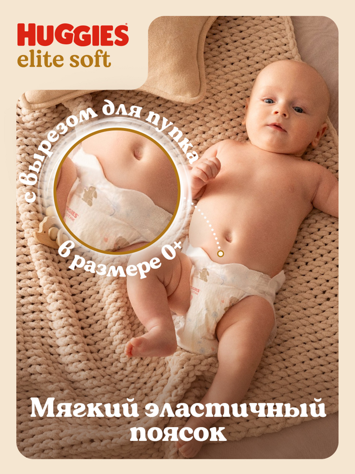 Подгузники Huggies Elite Soft 3 (5-9 кг) 21 шт. - фото 8