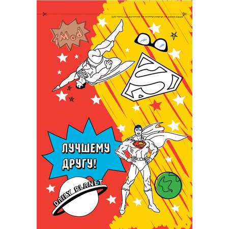 Книга ND PLAY Открытки-раскраски с наклейками Супермен Бэтмен и Чудо-женщина Вместе мы сила