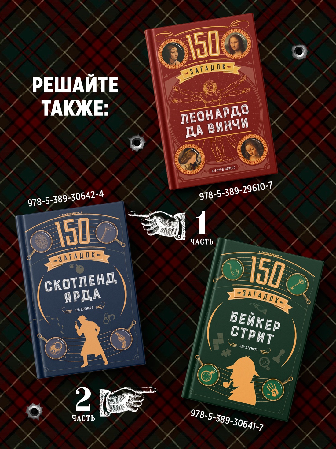 Книга КОЛИБРИ PuzzleBook Клюзель В 80 новых загадок Шерлока Холмса - фото 7