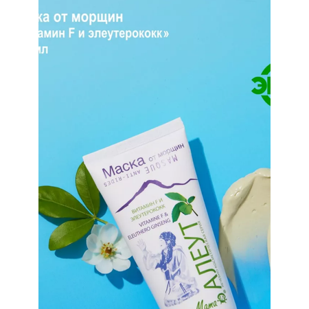 Маска Green Mama 100 мл