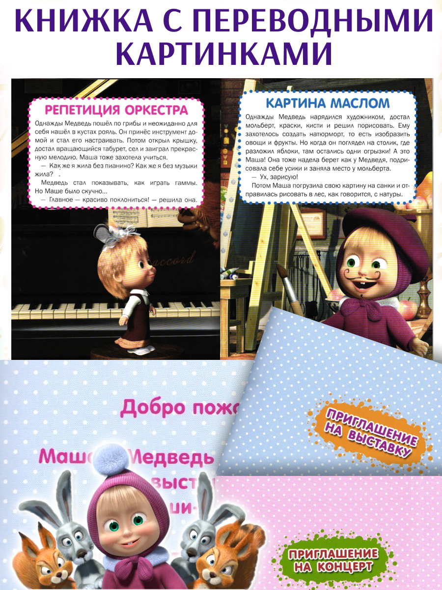 Журналы ИД Лев Набор из 10 развивающих детских изданий с наклейками - фото 8