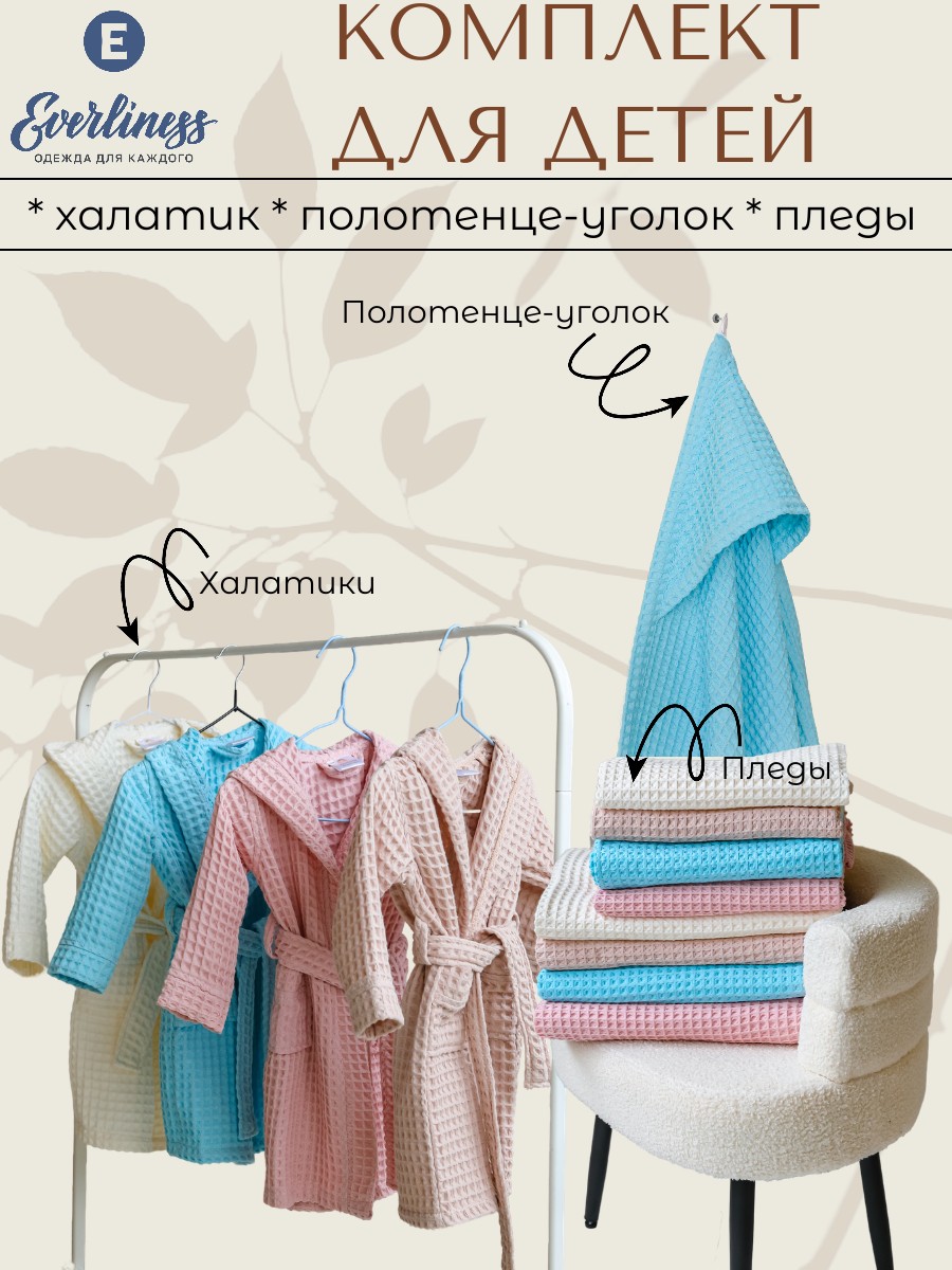 Полотенце Everliness с капюшоном 90 x 90 см - фото 10