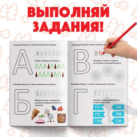 Обучающая Маша и медведь «Весёлые уроки Пишем буквы»Маша и Медведь