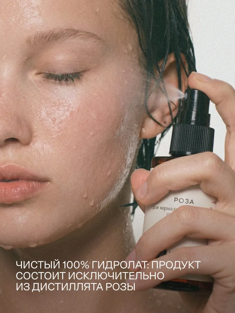 Набор Краснополянская косметика Роза для лица гидролат, мыло косметическое - фото 5