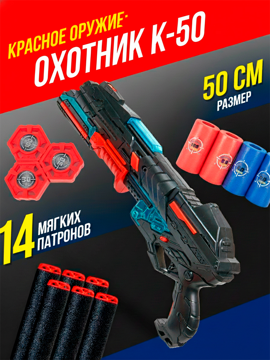 Ружье FENG JIA игрушечное оружие 50 см - фото 1