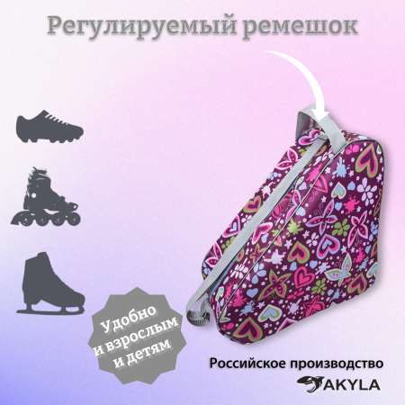 Сумка AKYLA