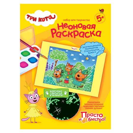 Картина по номерам Фантазер Три кота