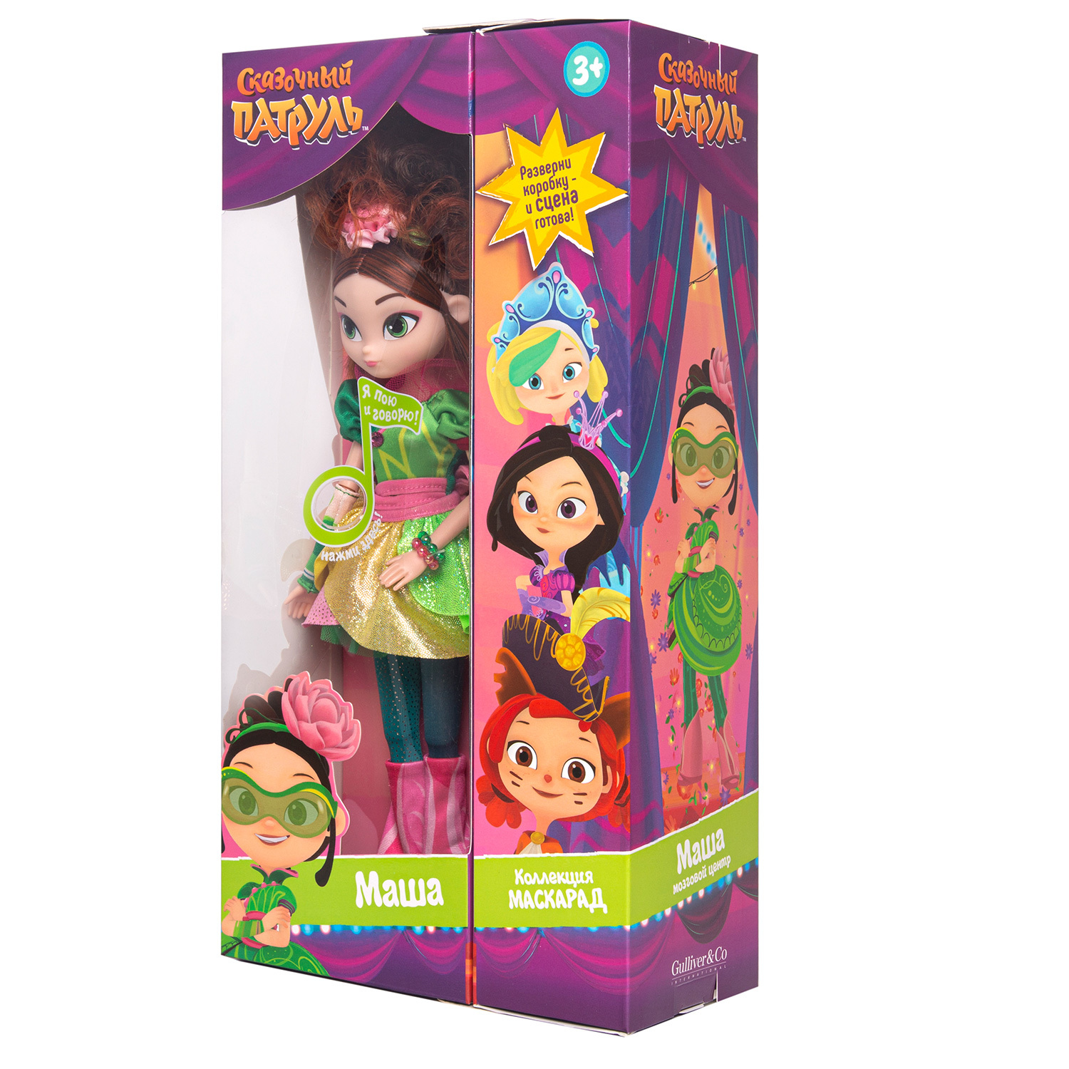 Кукла модельная Сказочный патруль Маскарад Маша 4428-1 - фото 3