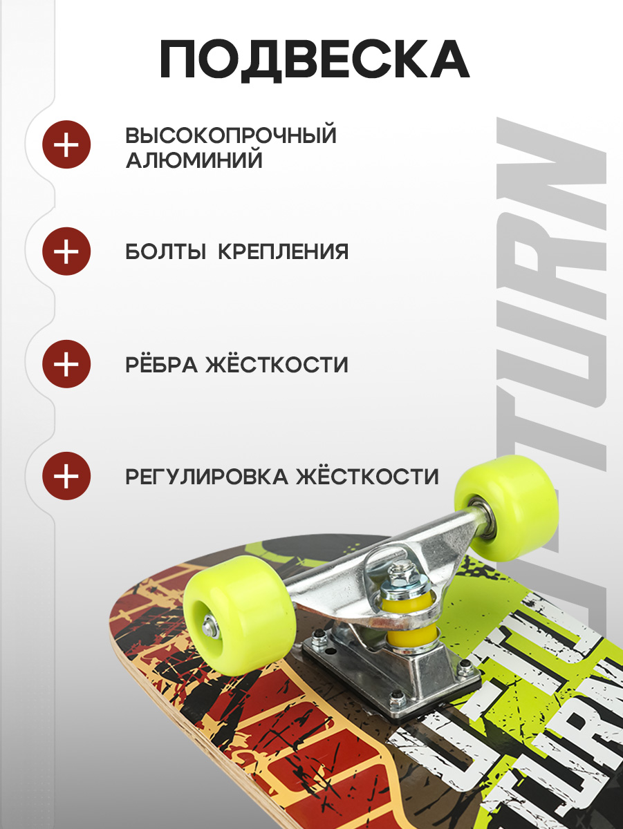 Скейтборд U-TURN 79 см - фото 5