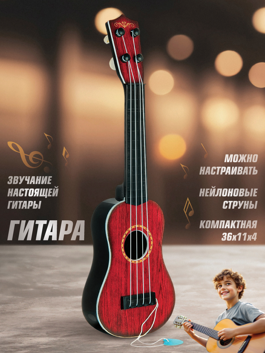 Игрушка музыкальная Veld Co гитара - фото 1