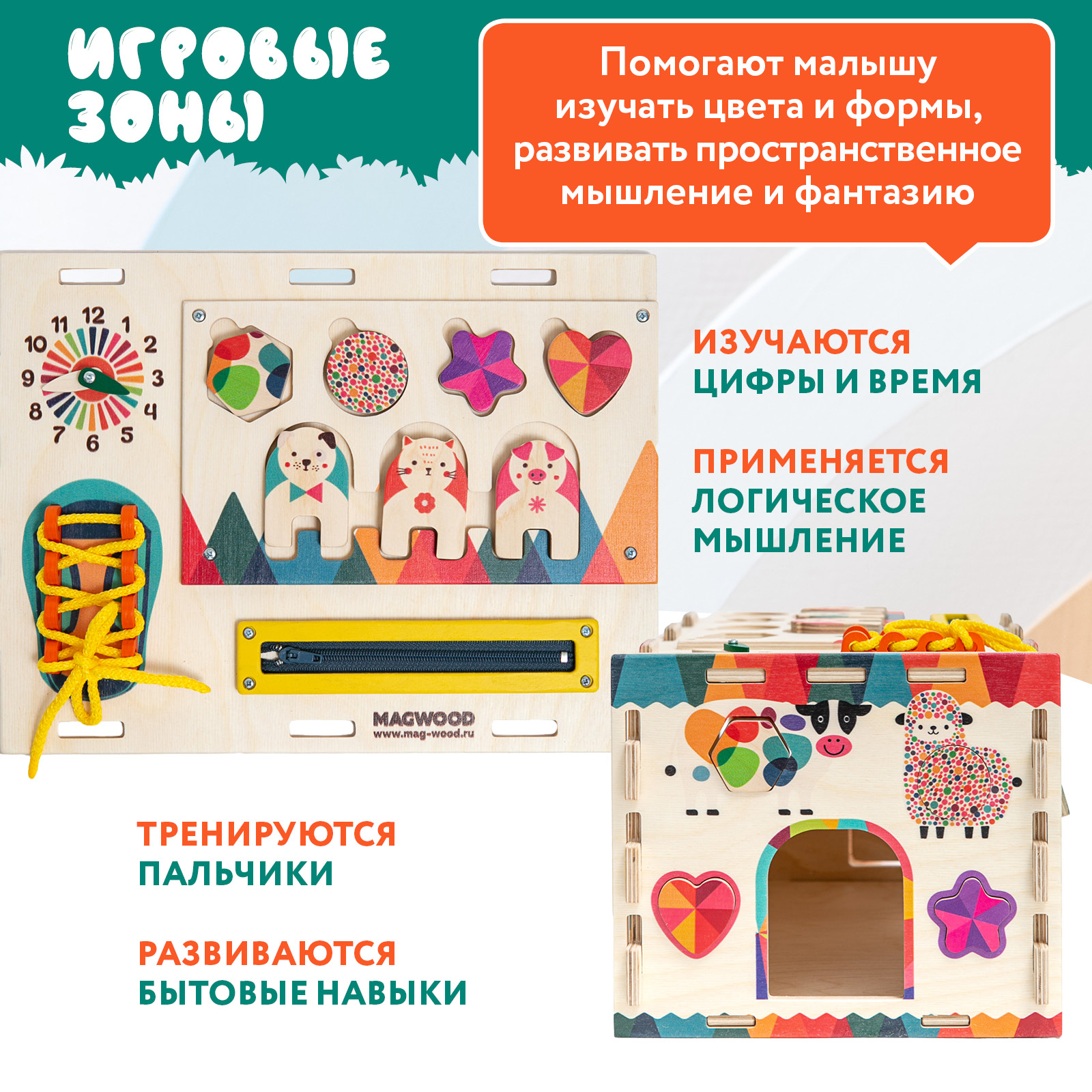 Игрушка Mag Wood бизиборд - фото 7